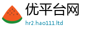 2025新奥天天开好彩新奥彩免费版被2024雷锋心水网论坛大众网
